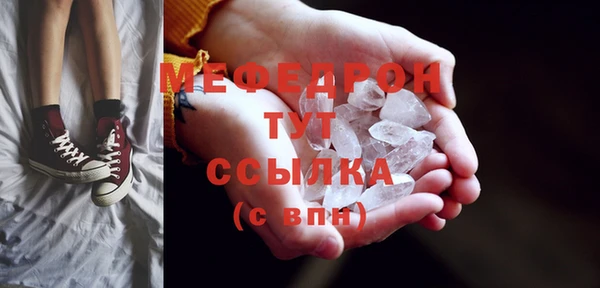 мяу мяу кристалл Лихославль