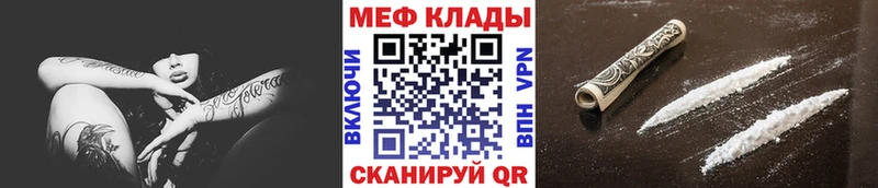 МЕФ мяу мяу  Купить  Калязин 
