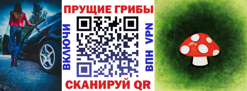 Галлюциногенные грибы MAGIC MUSHROOMS  Купить  Калязин 