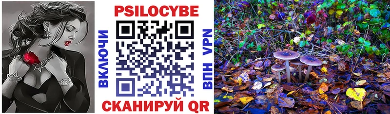 Псилоцибиновые грибы прущие грибы Калязин